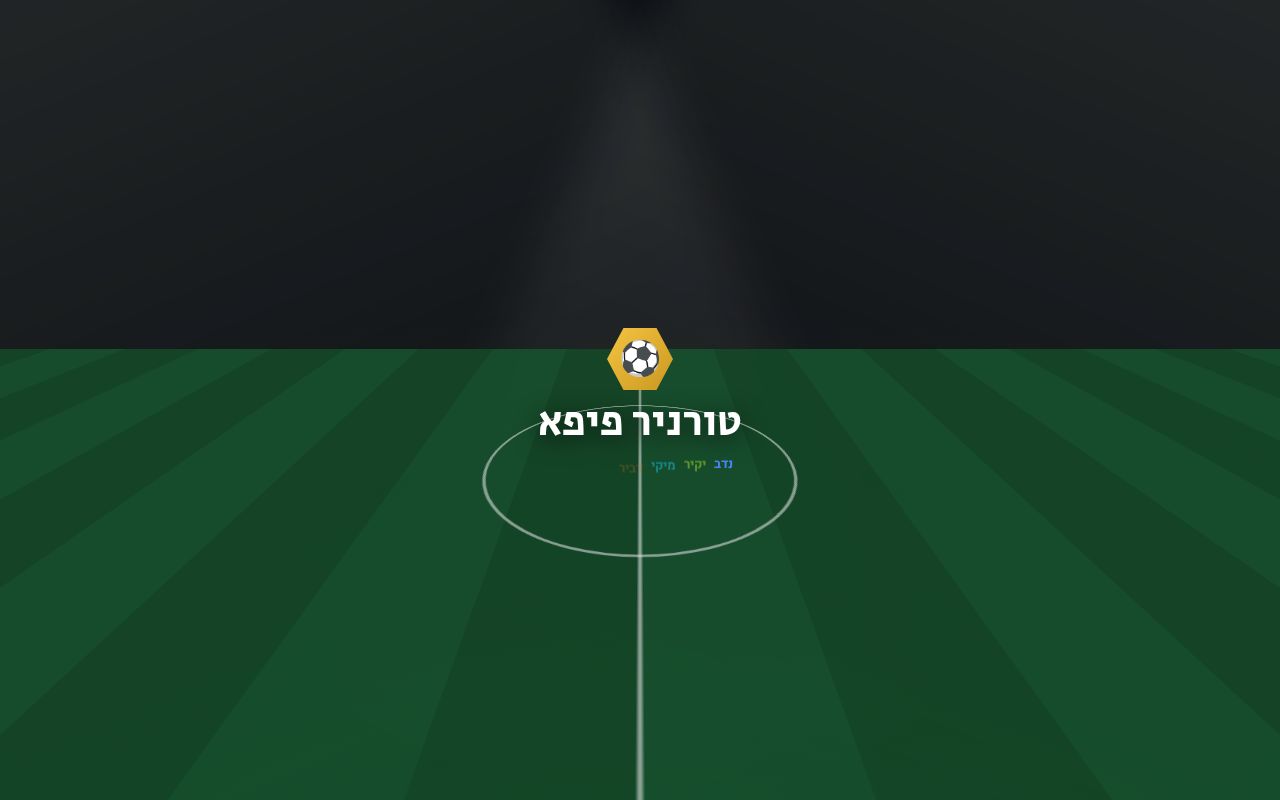 Preview of Fifa Tournament