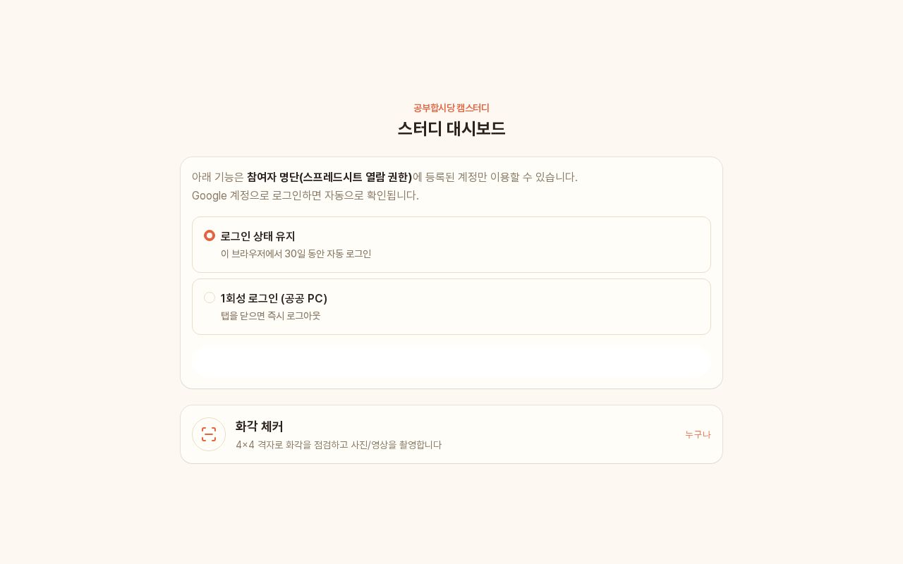 Preview of Gongcam