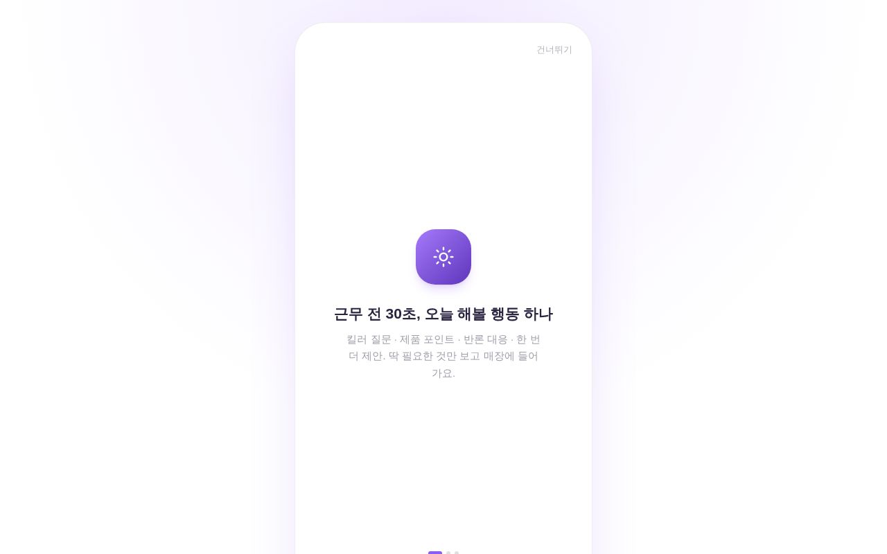 Preview of ShyftStarter