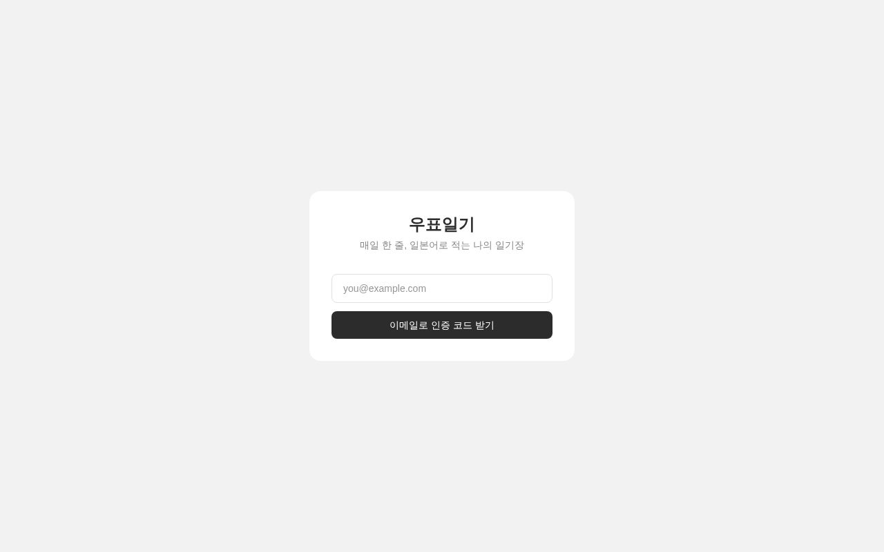 Preview of Diaryforlanguage