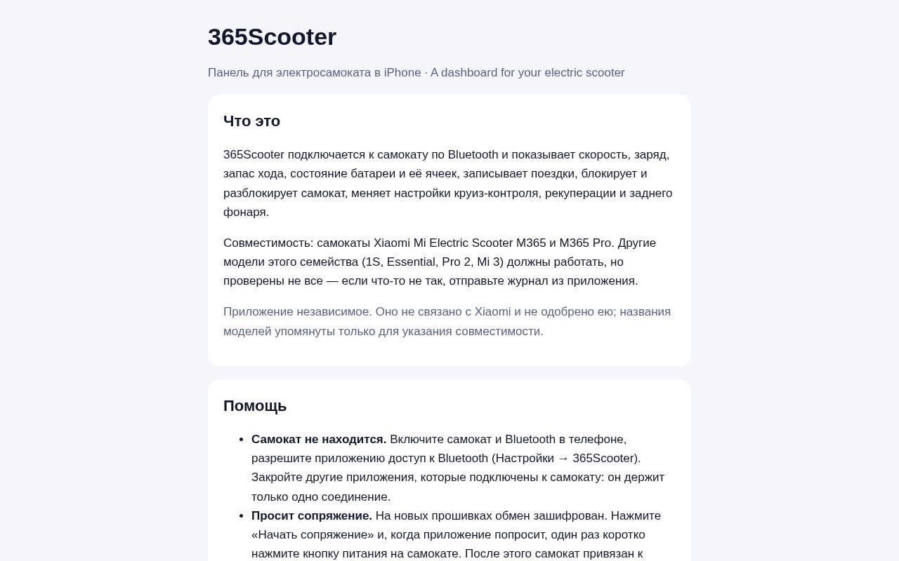 Preview of 365scooter