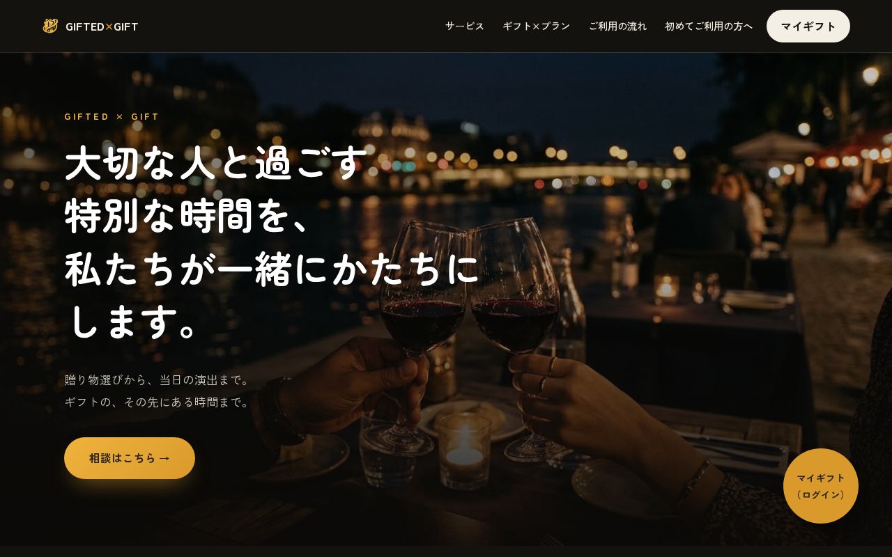 Preview of Giftedgift Website