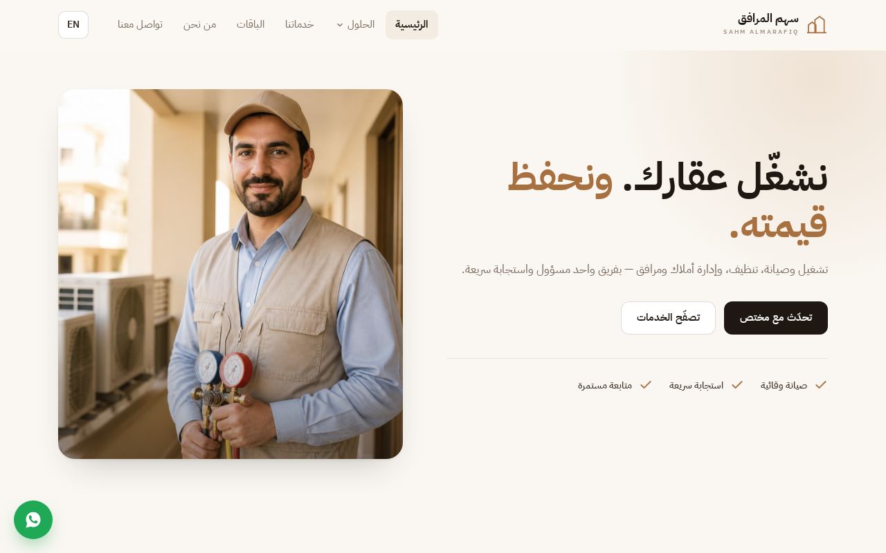 Preview of Sahm Almarafiq