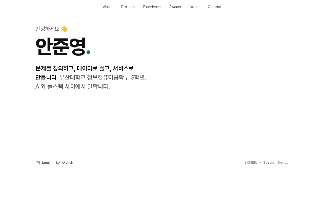 Preview of 안준영 포트폴리오 — Astro · GitHub Pages