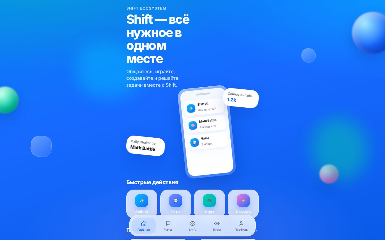 Preview of Shift