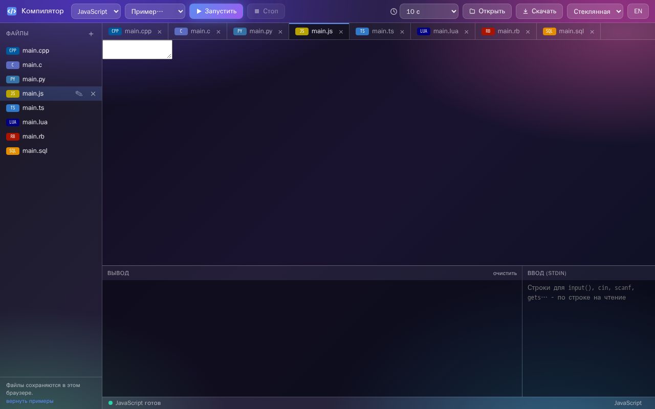 Preview of Compiler