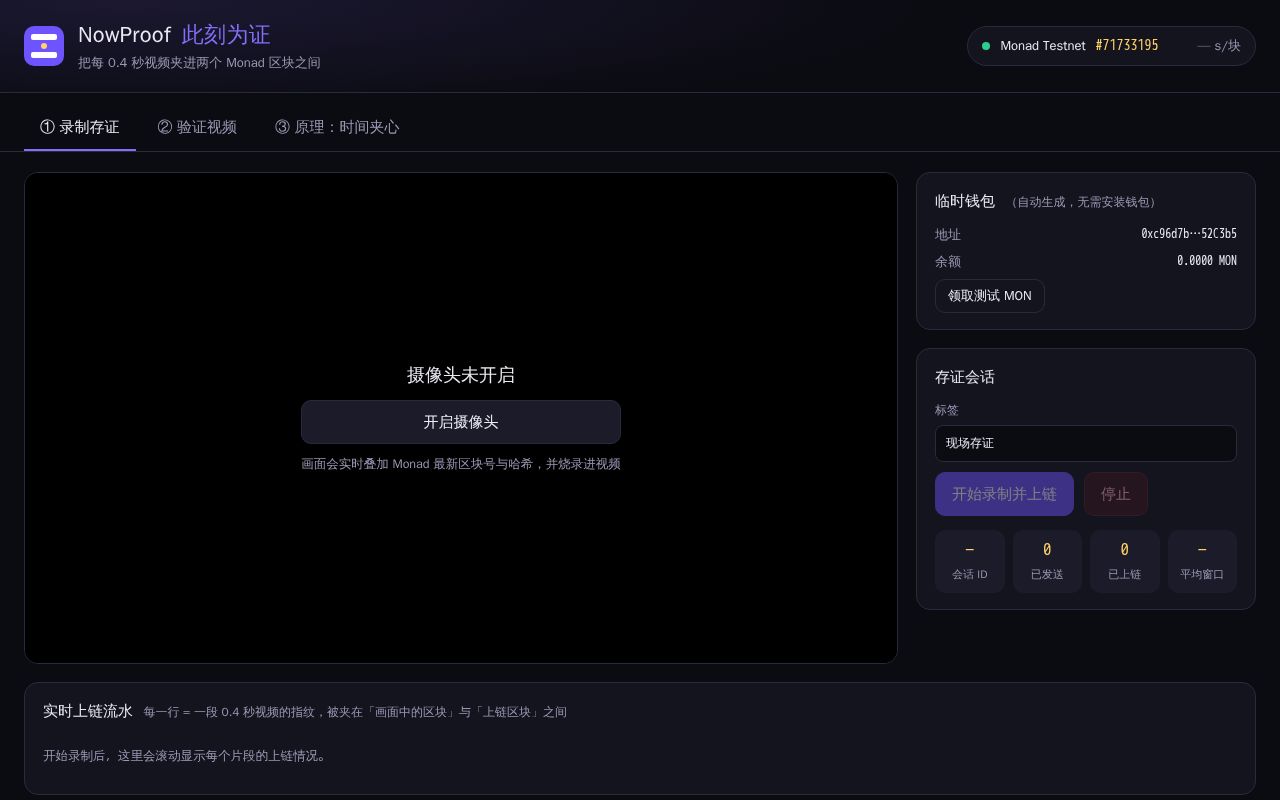 Preview of Nowproof
