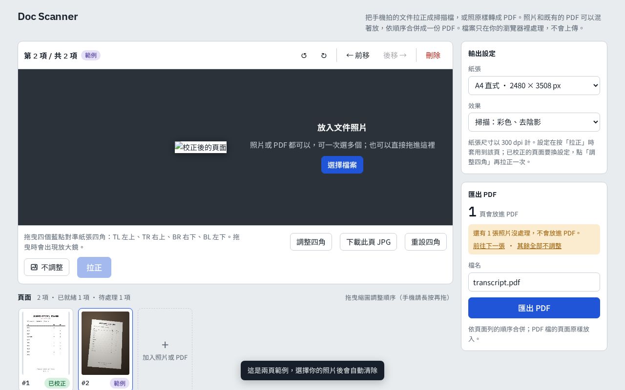 Preview of Doc Scanner
