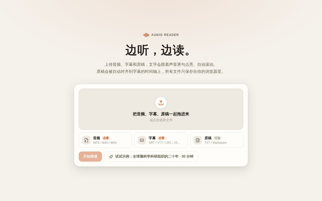 Preview of Audio Reader