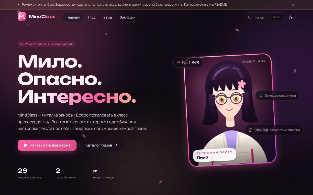 Preview of Mindclass