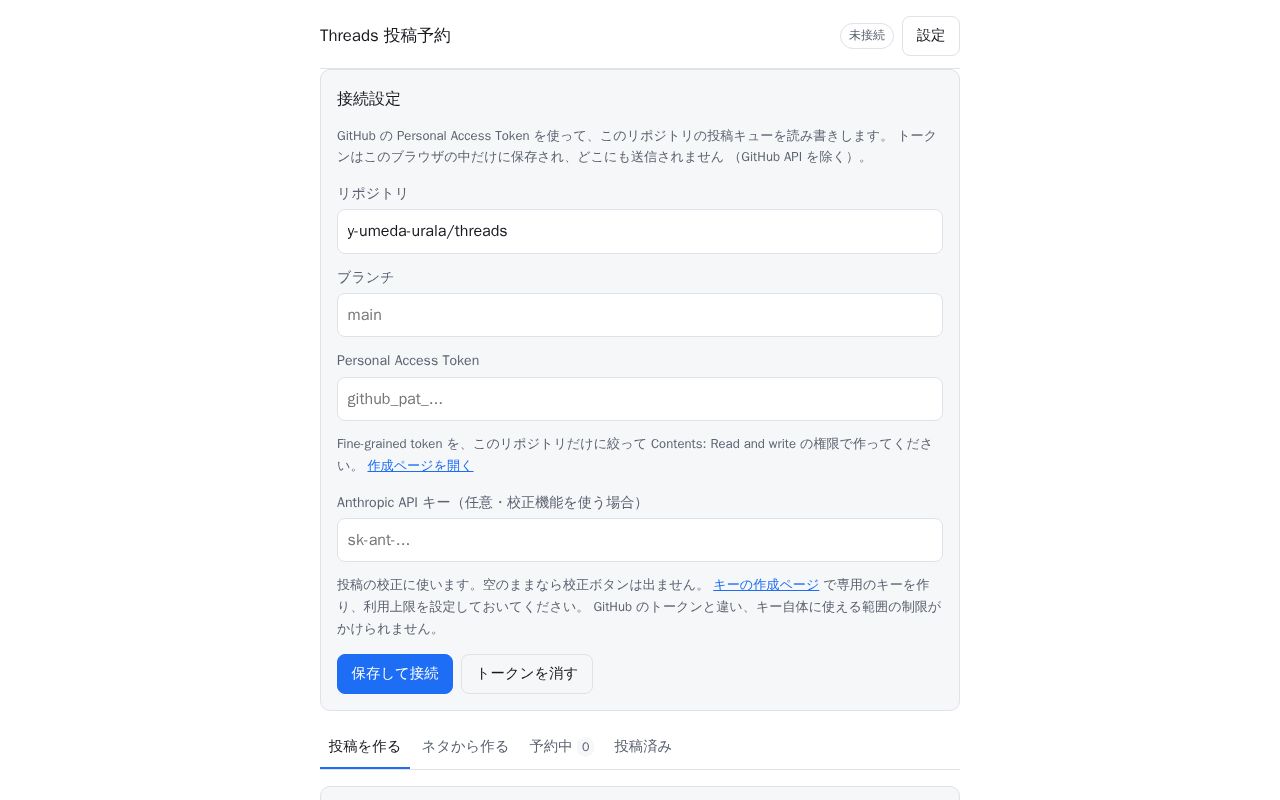 Preview of Threads