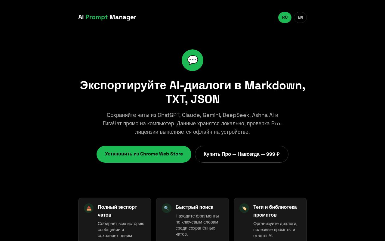 Preview of Ai Prompt Manager