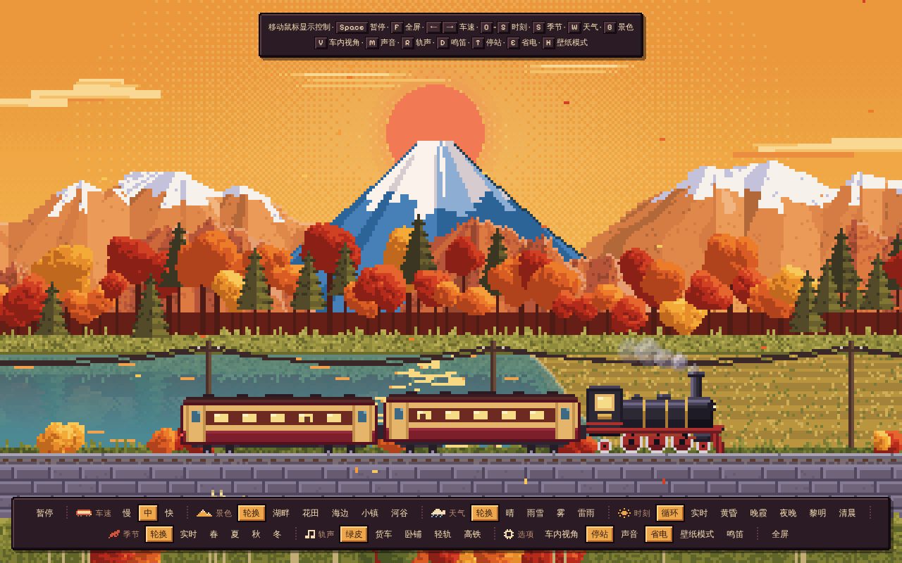 Preview of Pixel Train Wallpaper