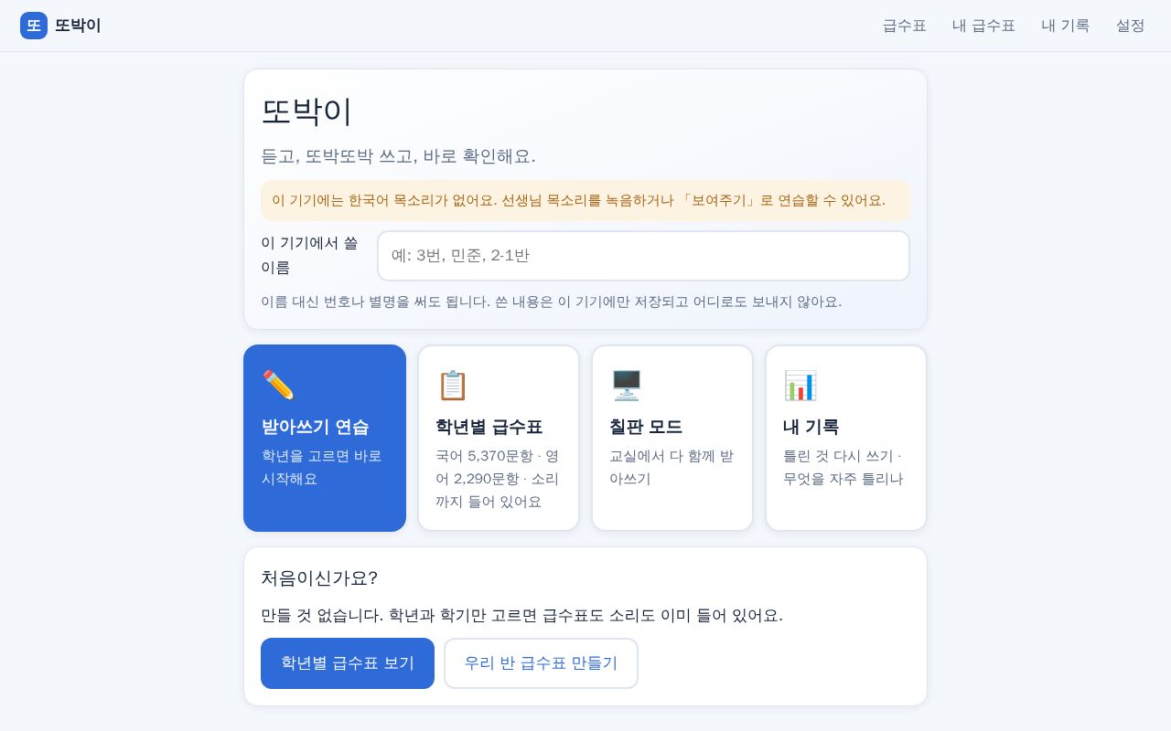 Preview of Ttobagi