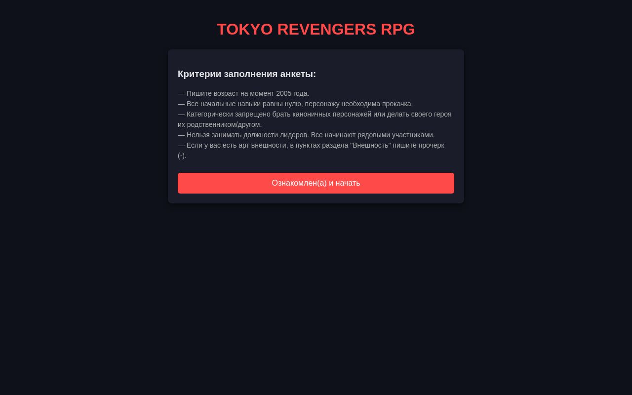 Preview of Tokyo Bot