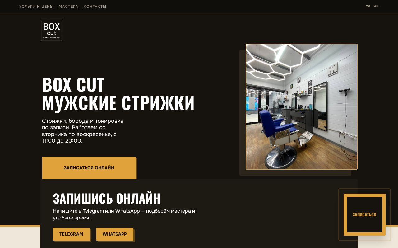 Preview of Barber