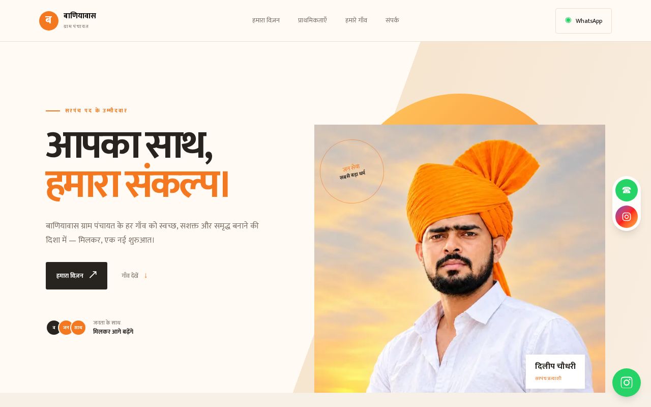 Preview of Dilip Choudhary