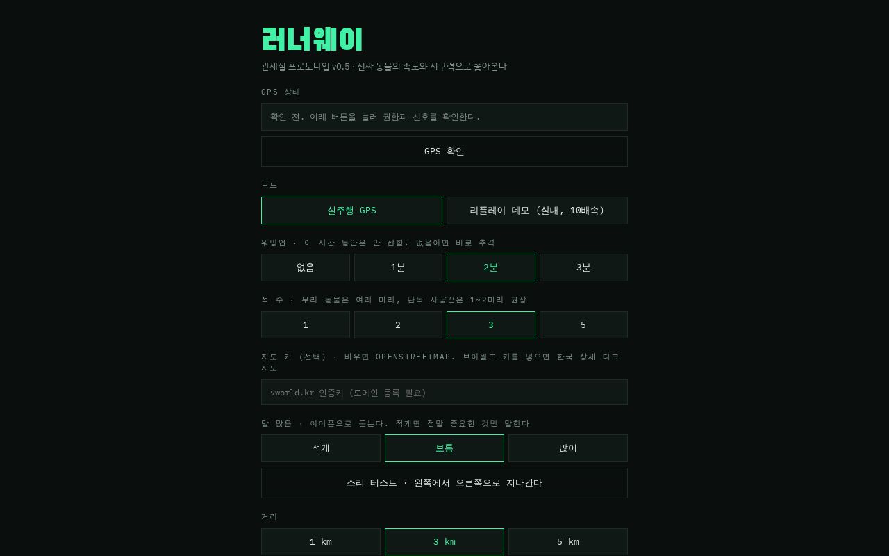 Preview of 러닝 AR 추격 게임 + 운동 앱