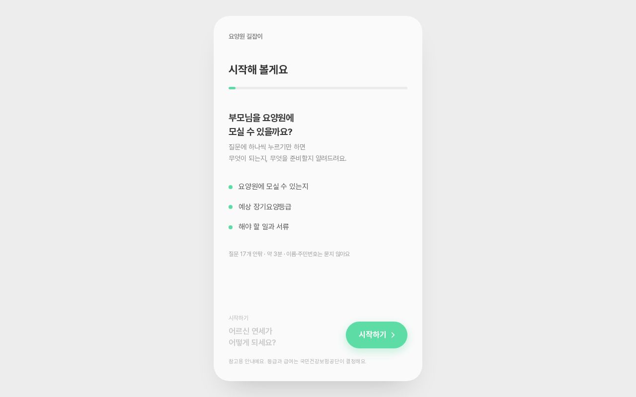 Preview of Welfarecheck