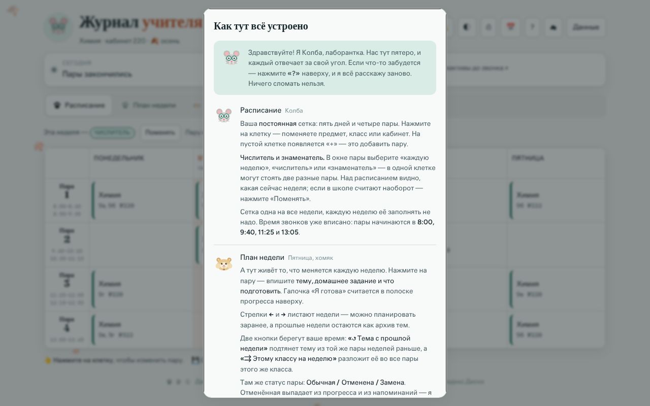 Preview of Zhurnal