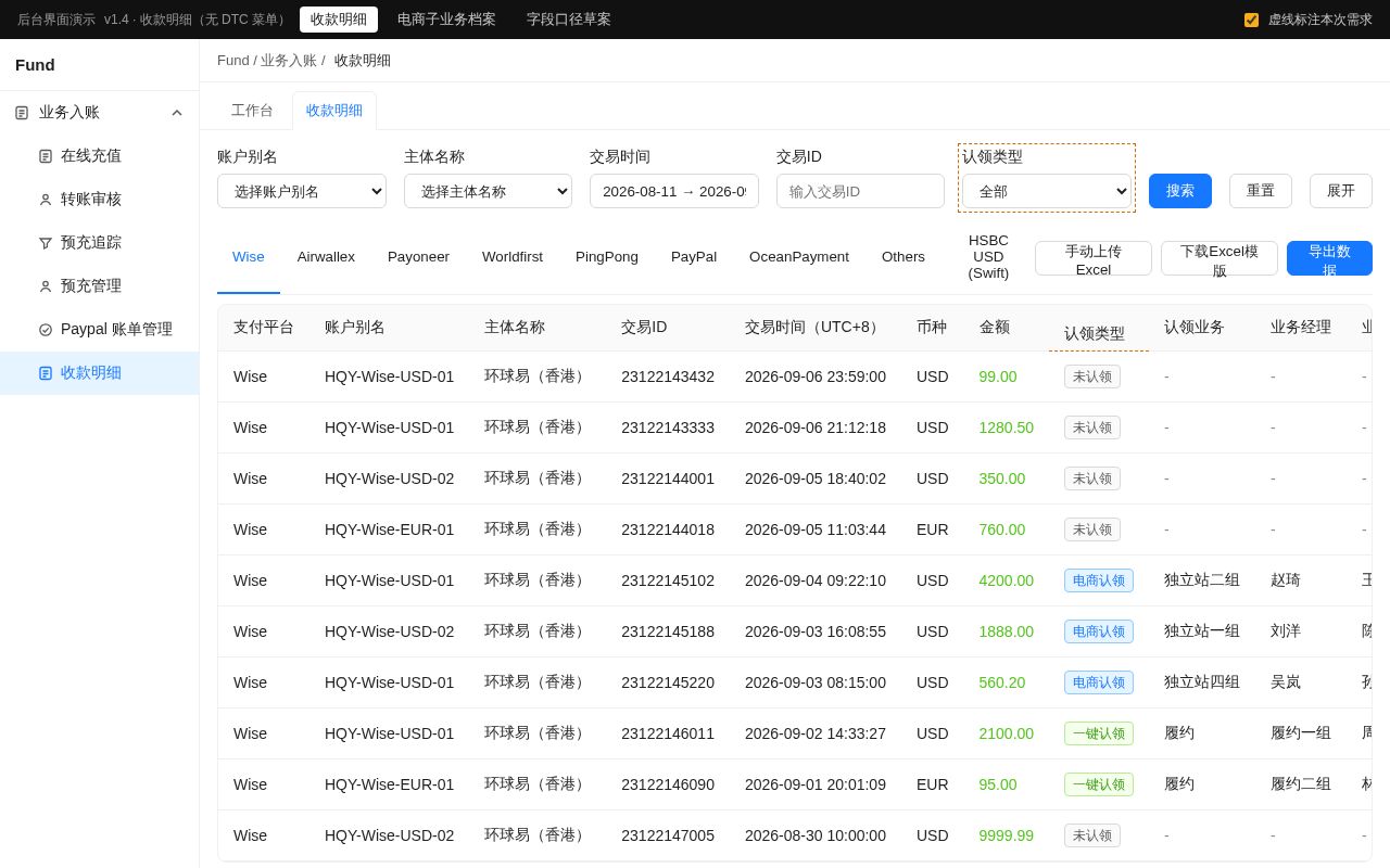 Preview of Fund Ecom Claim