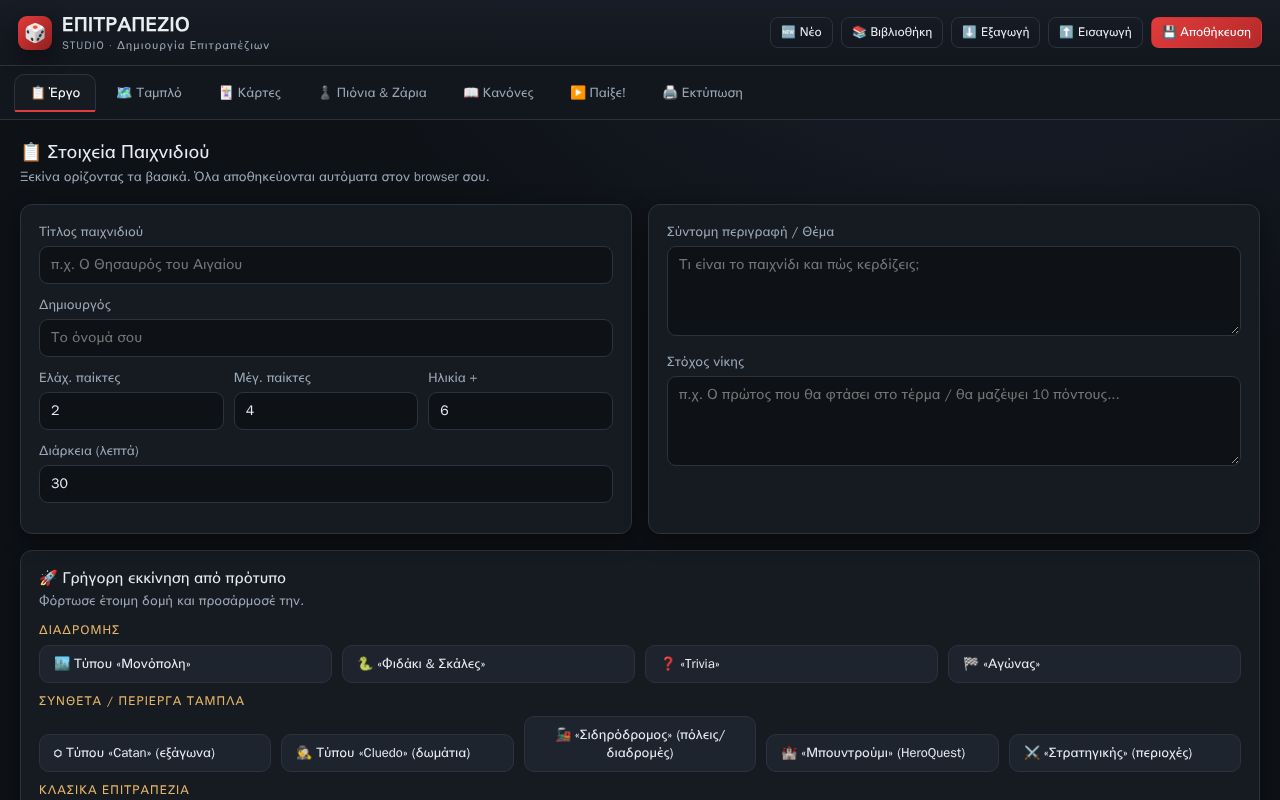 Preview of Epitrapezio 360
