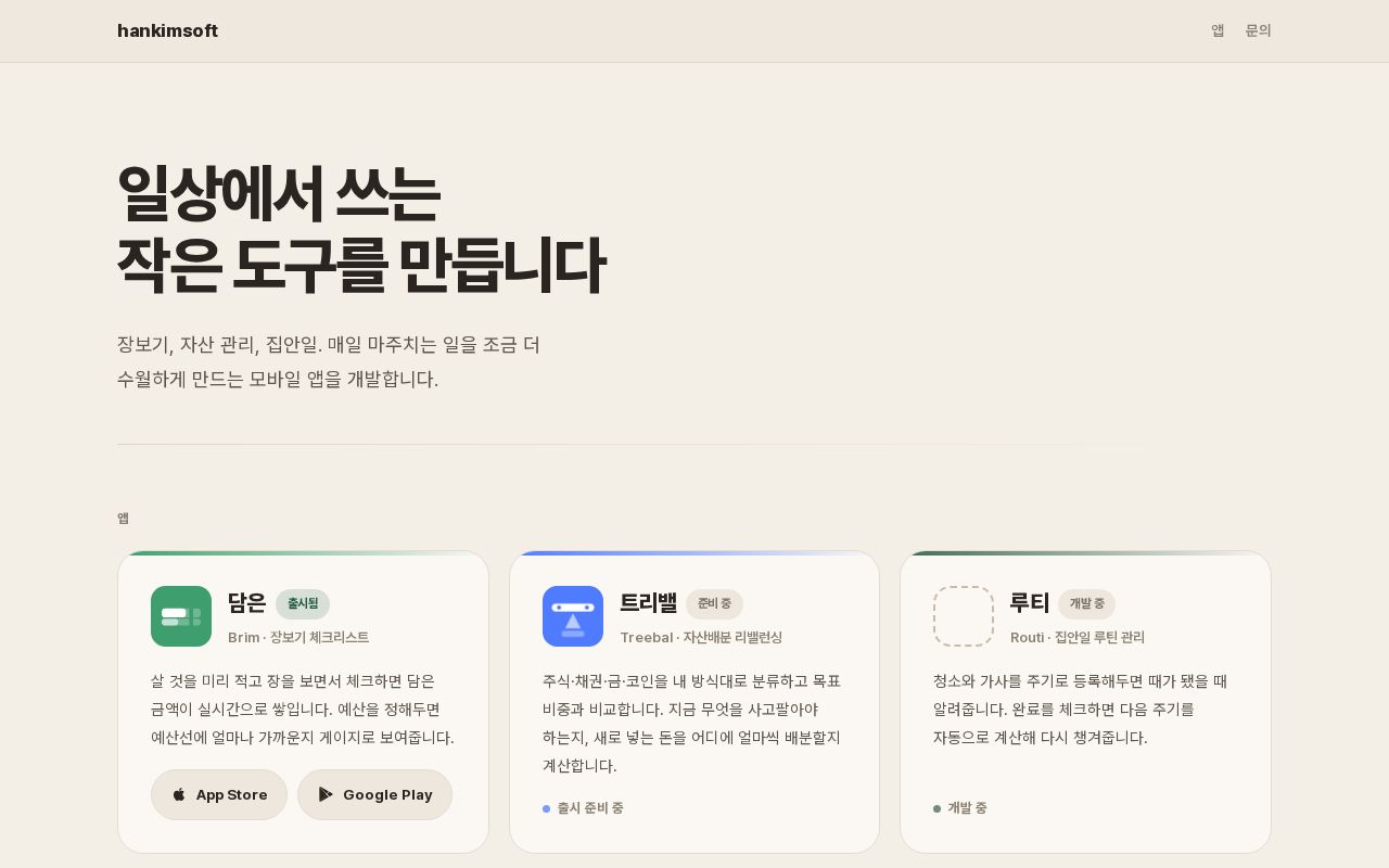 Preview of Hankimsoft Github Io