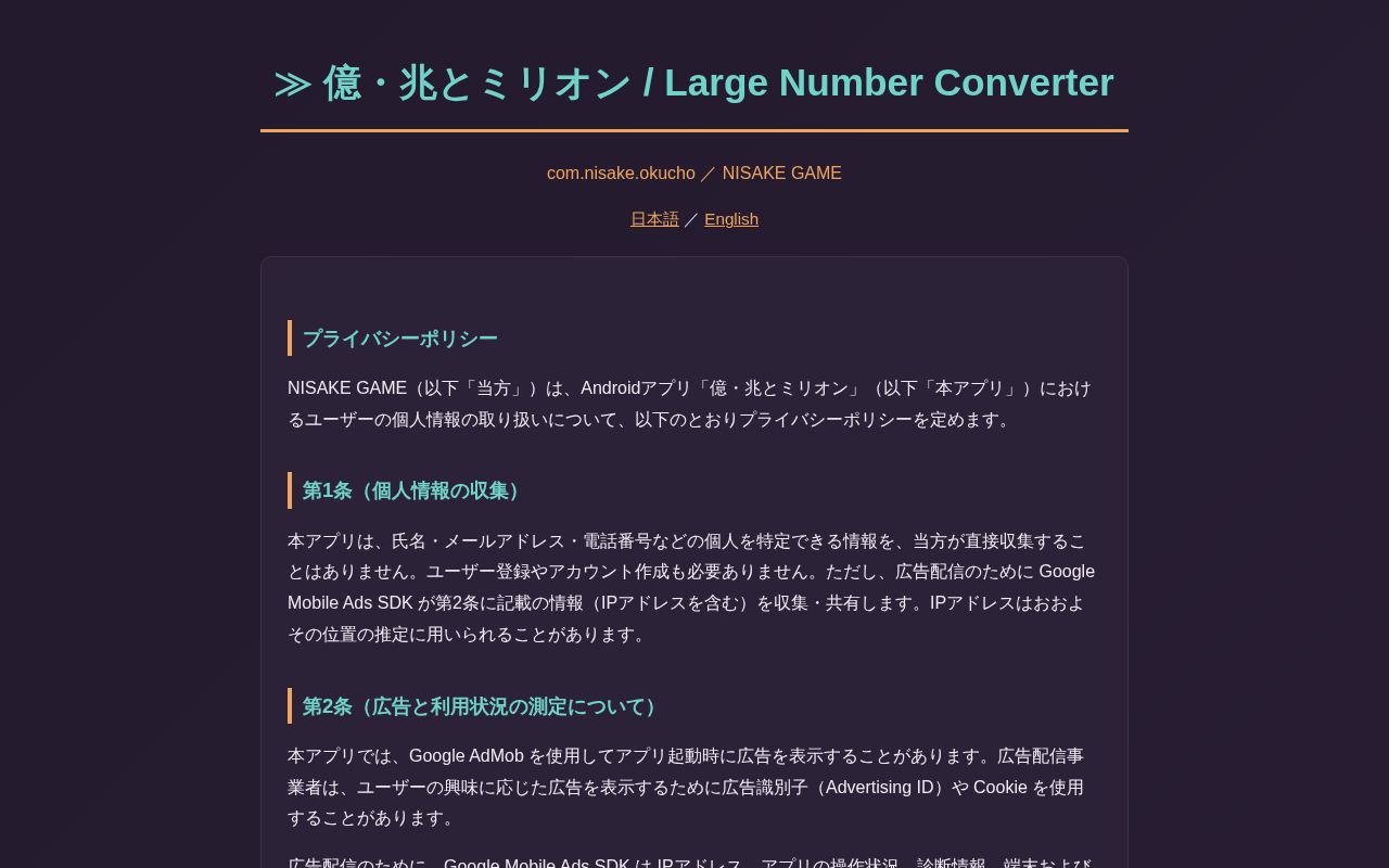 Preview of Okucho Privacy