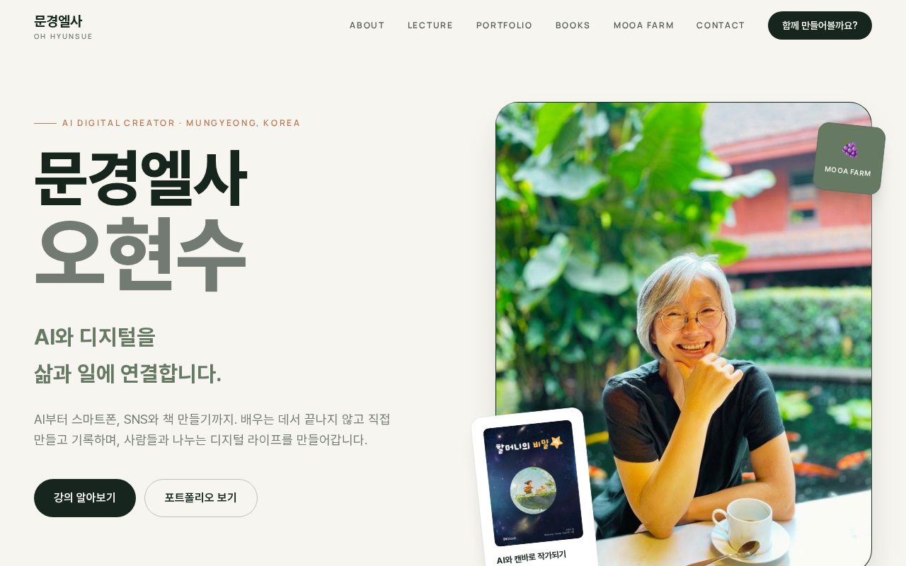 Preview of Mungyeong Elsa