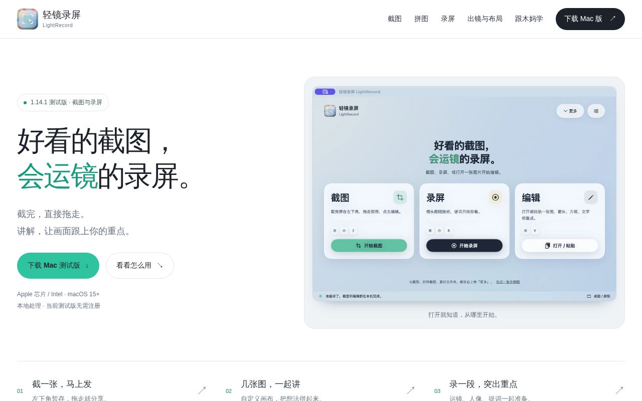 Preview of Lightrecord Ai Onboarding