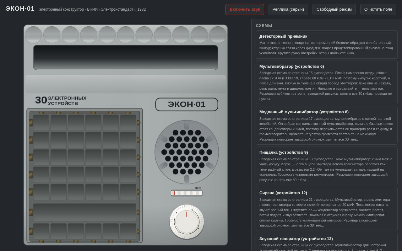 Preview of A high fidelity interactive emulator of ECON-01