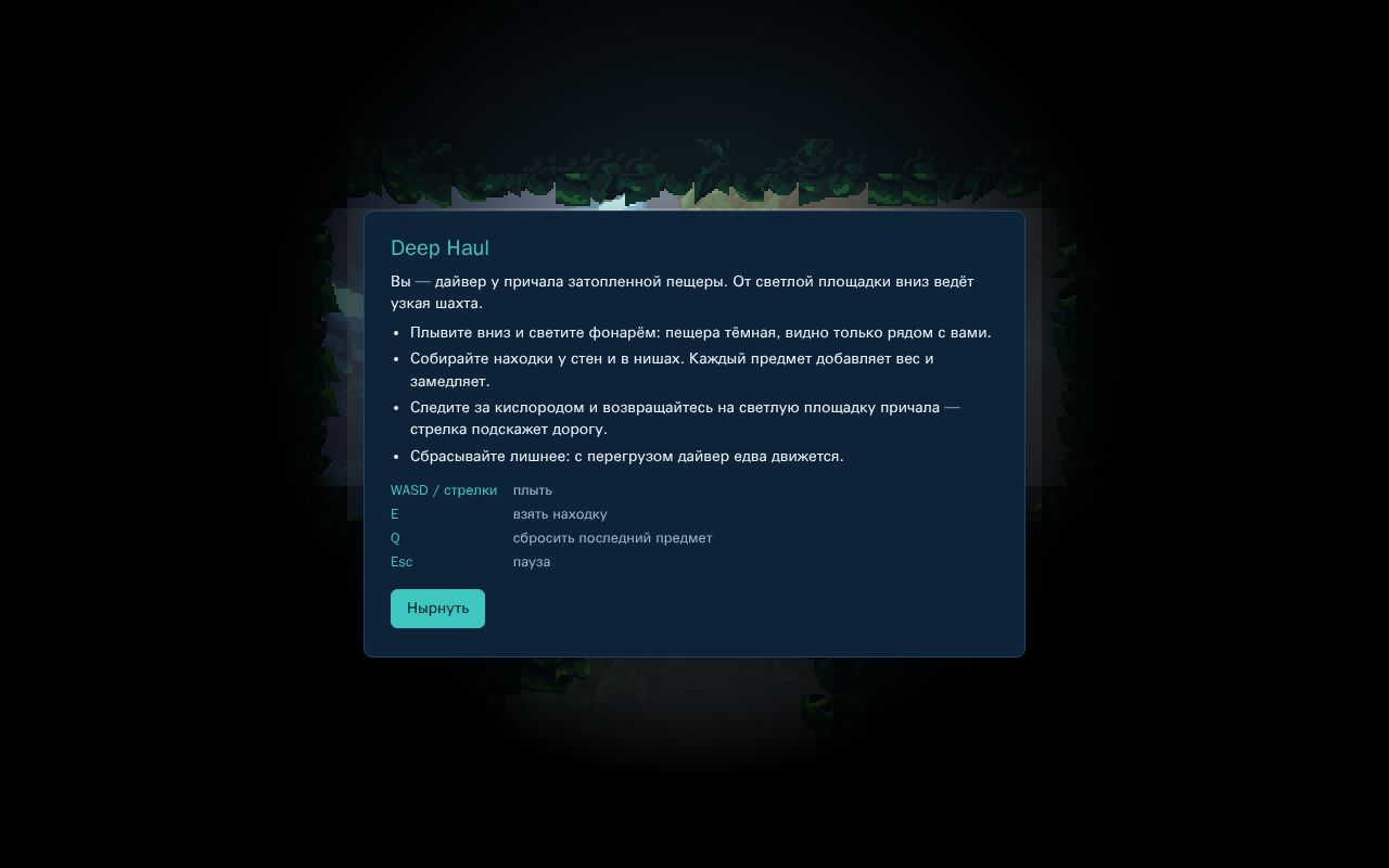 Preview of Deep Haul Prototype
