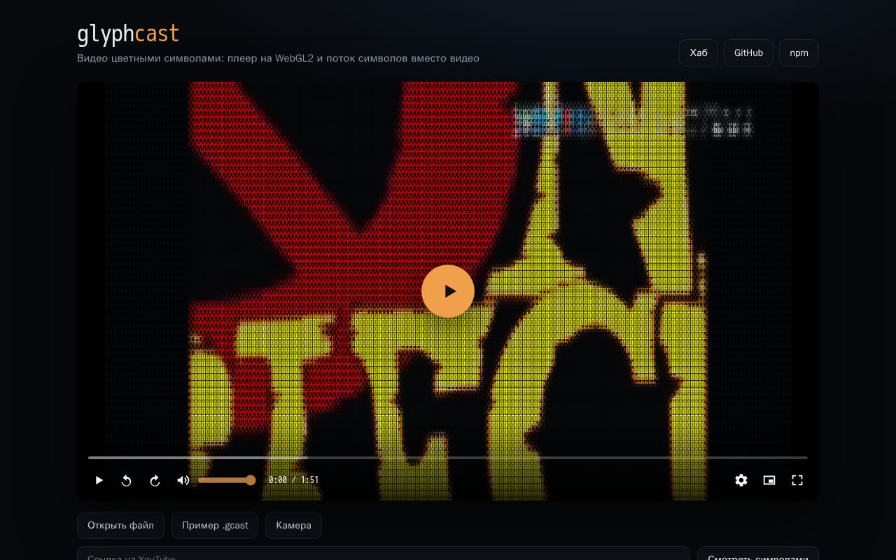 Preview of Glyphcast