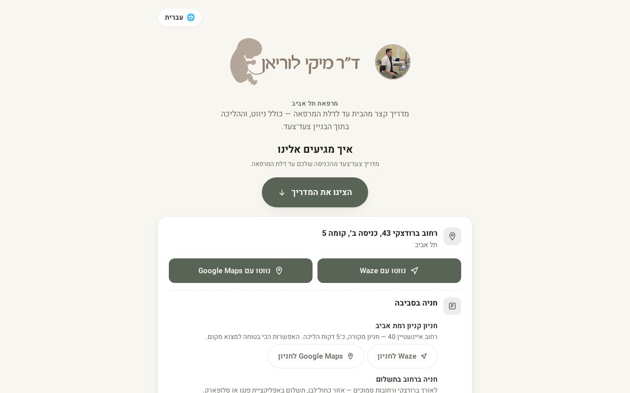 Preview of Dr Website