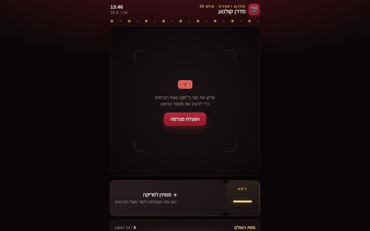 Preview of Cinema