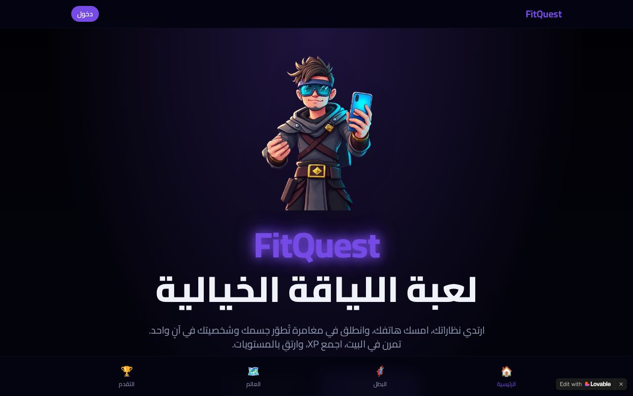 Preview of FitQuest
