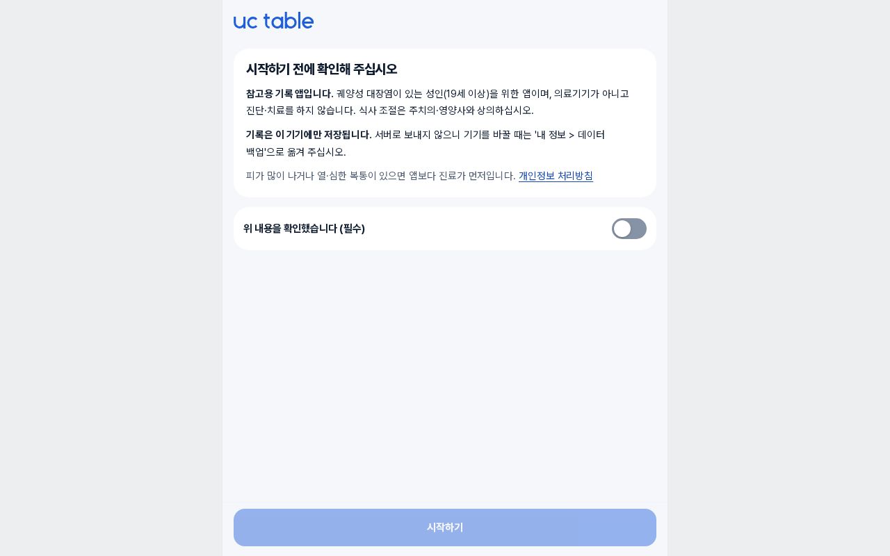 Preview of Uc Table