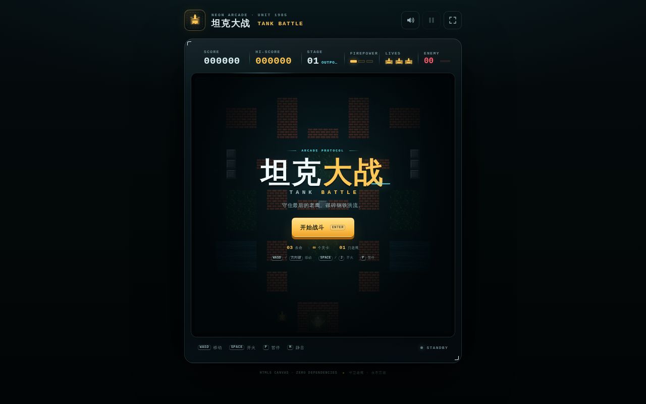 Preview of Tank Battle