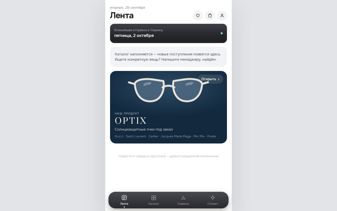 Preview of Trendburo App