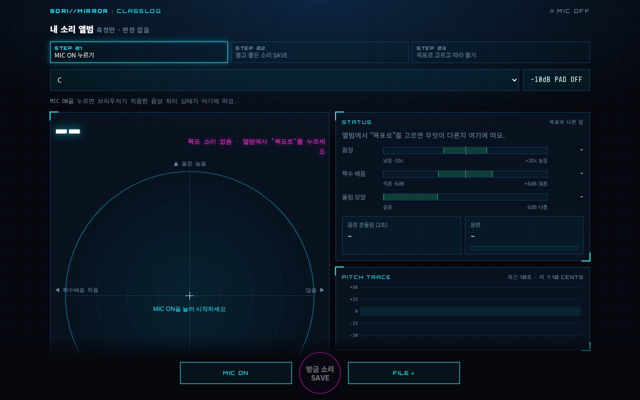 Preview of Sori Mirror