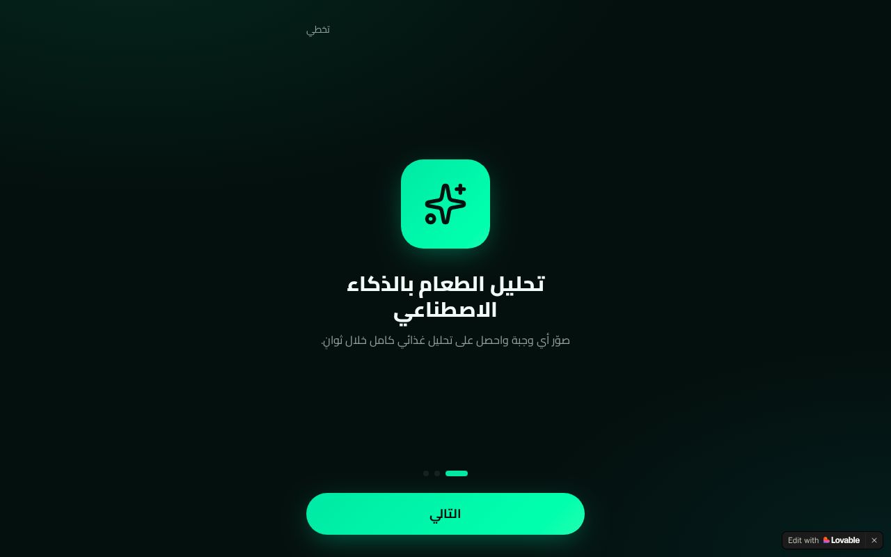 Preview of NutriAI