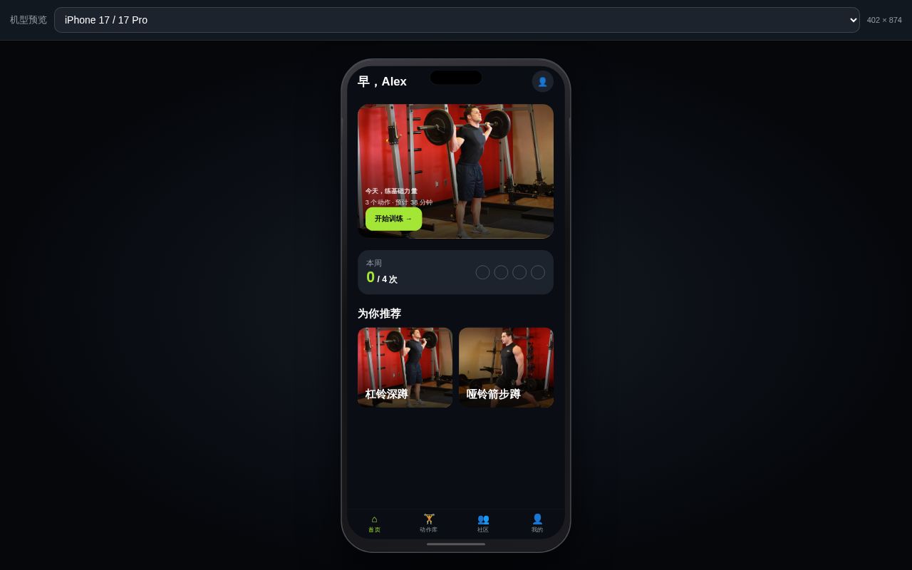 Preview of 健身教学社区纯前端静态 Demo（GitHub Pages）