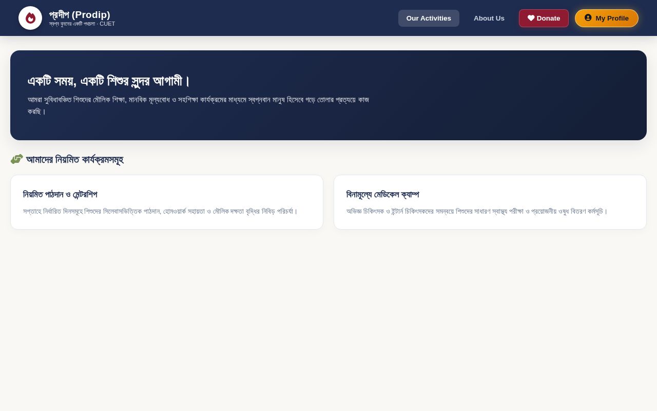 Preview of Prodip Management