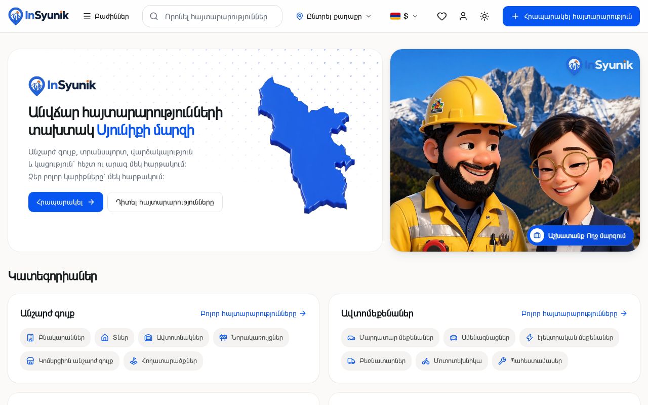 Preview of Insyuniq