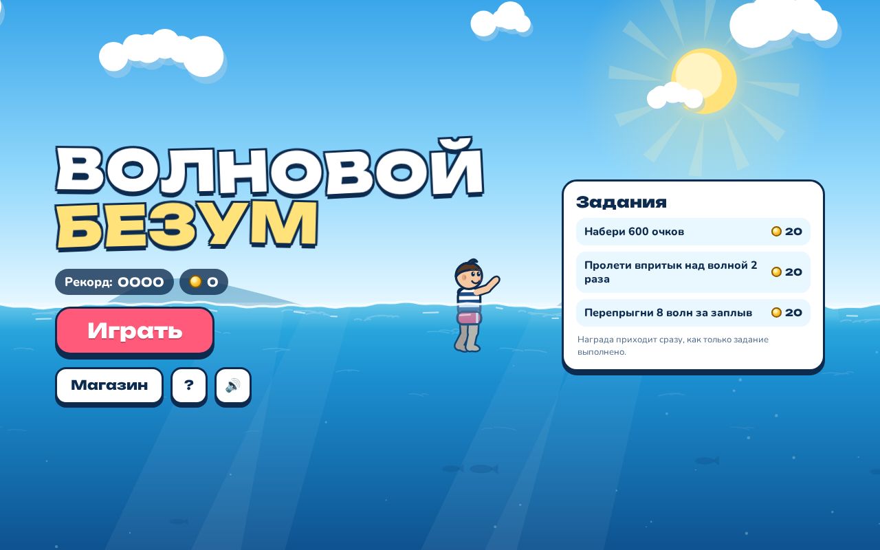 Preview of Volnovoy Bezum