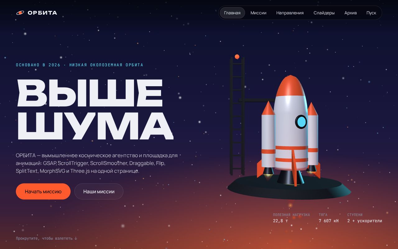 Preview of Space Agency