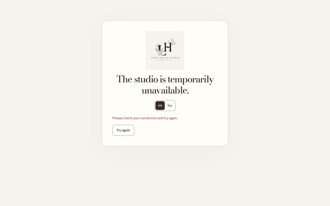 Preview of Little House Flower Studio