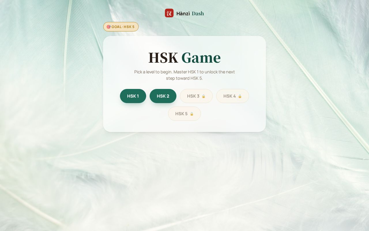Preview of Hsk Chinese Learning App
