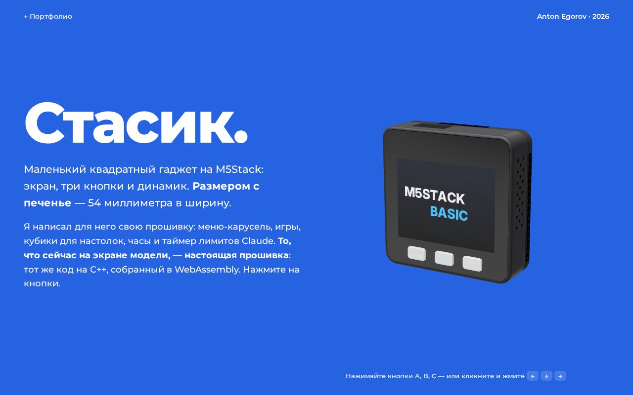 Preview of Stasik Page