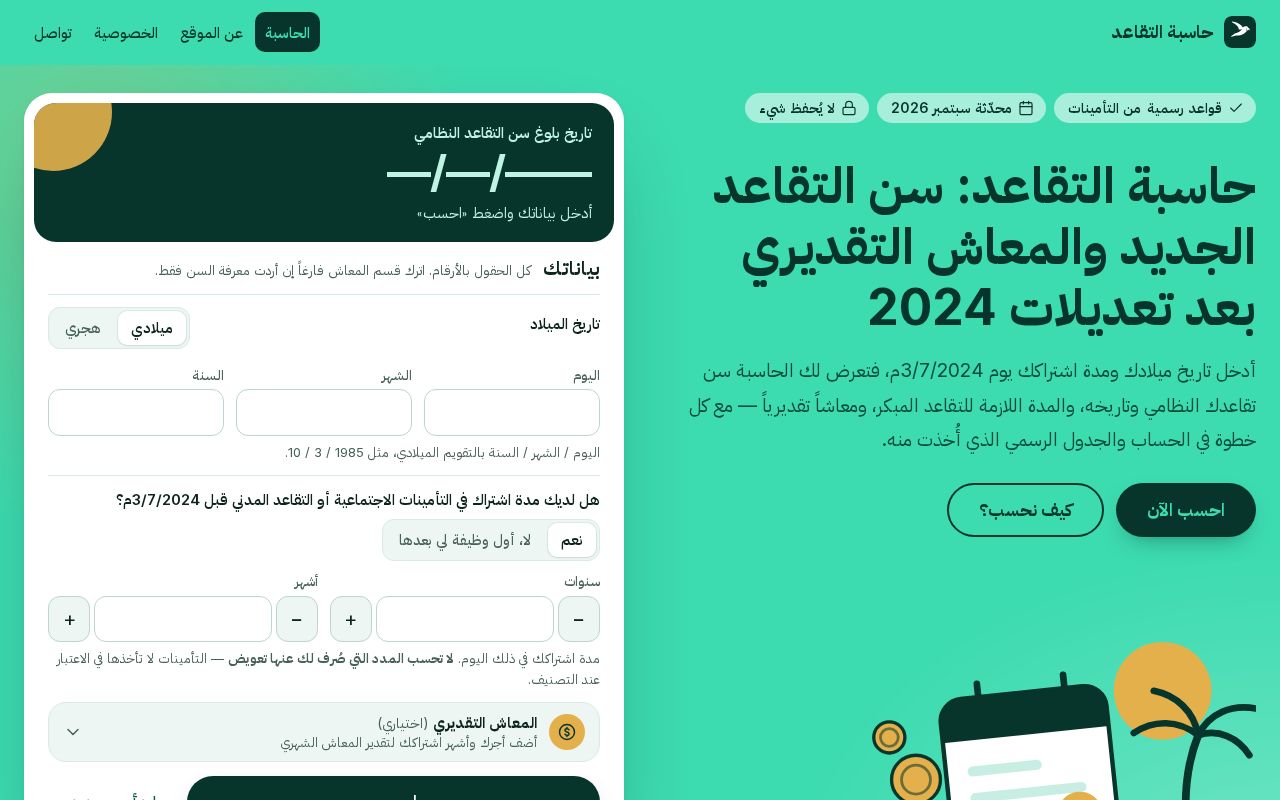 Preview of Loopnode Taqaud